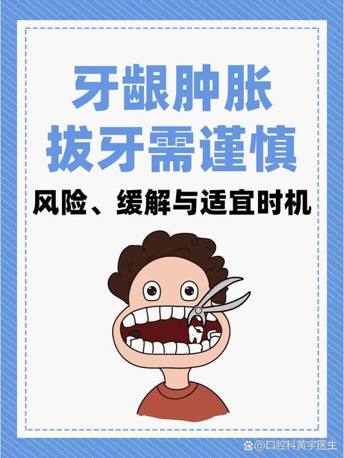 发炎为什么不能拔牙