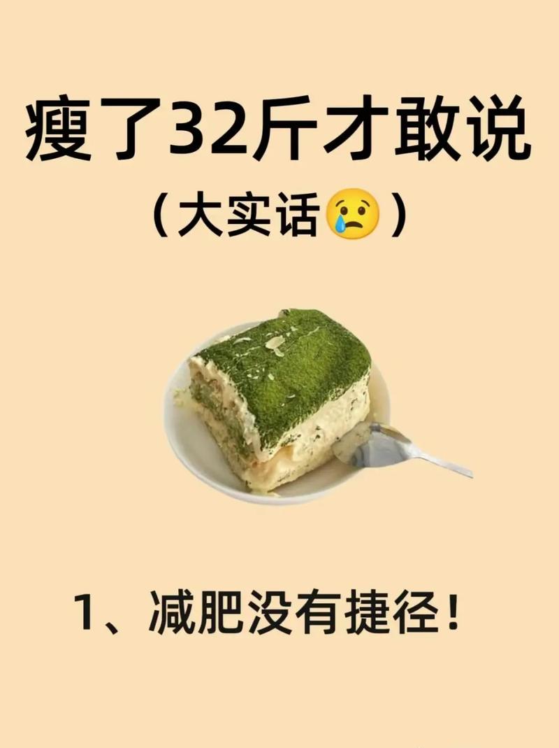 减肥不该吃什么