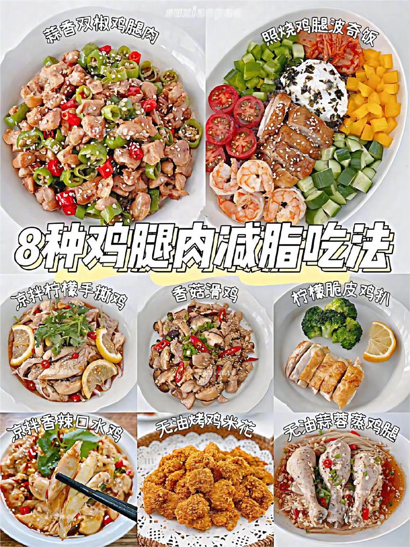 吃什么肉有助于减肥