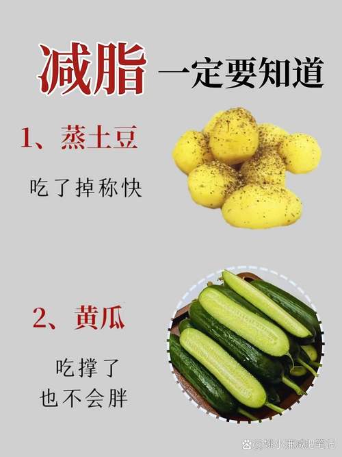 吃什么米可以减肥