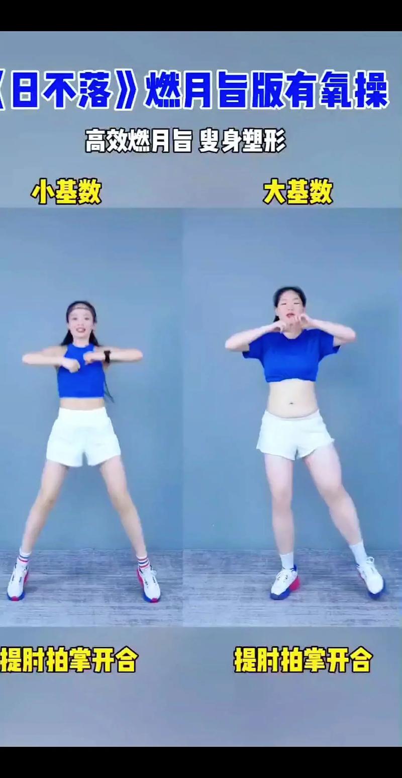 跳什么减肥瘦身操减肥快