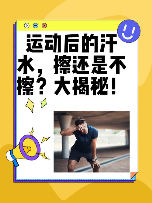 为什么运动出汗能减肥