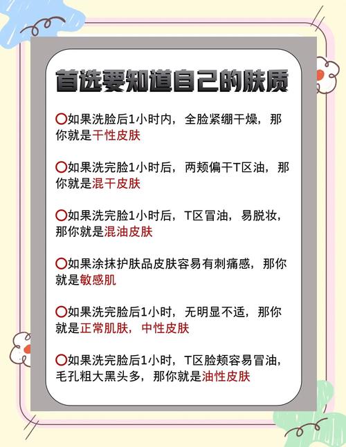 怎么讲解洗面奶