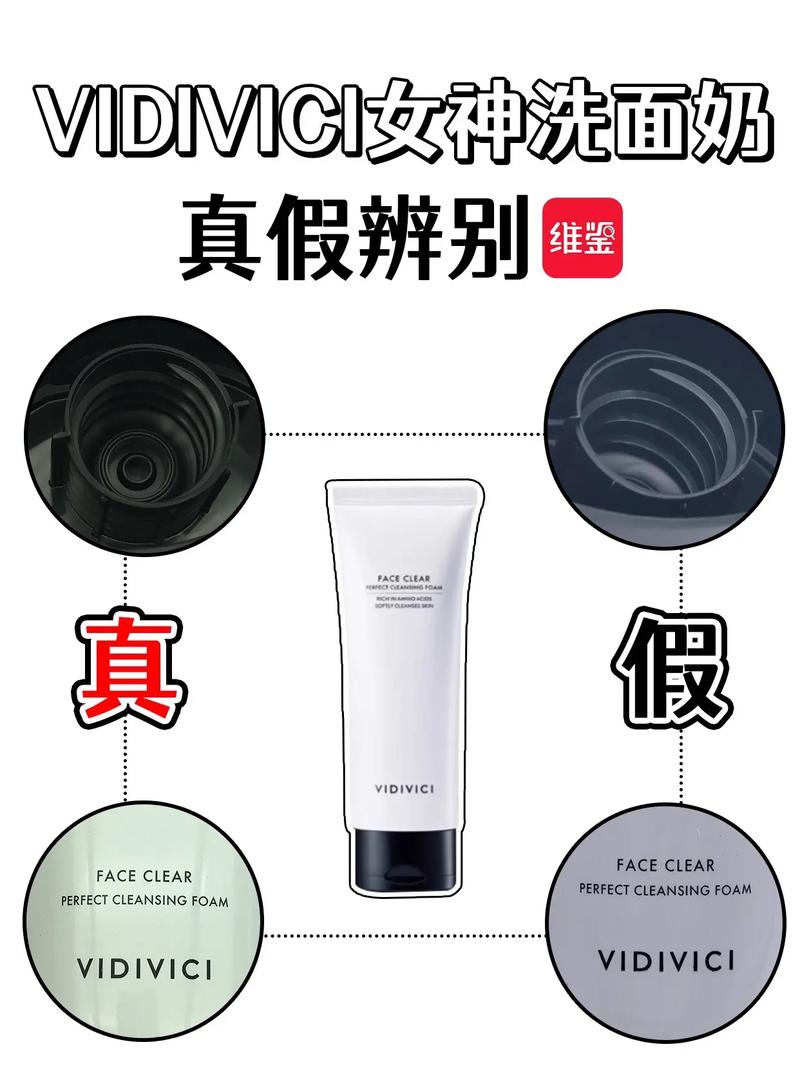 洗面奶怎么分别真假图片
