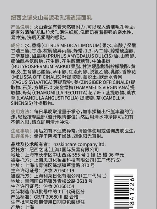 网上买洗面奶怎么看成分