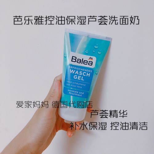 芭乐雅洗面奶怎么用