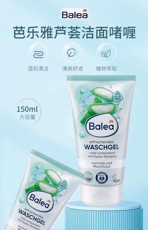 芭乐雅洗面奶怎么用