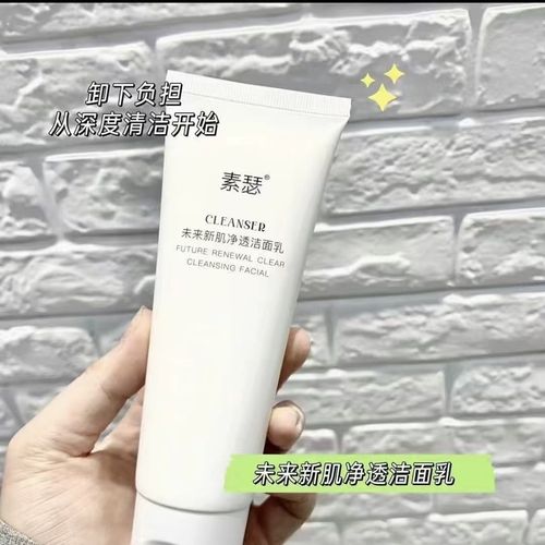 syc洗面奶怎么用