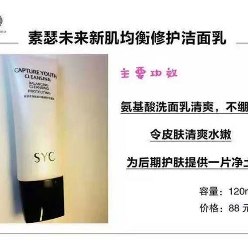 syc洗面奶怎么用