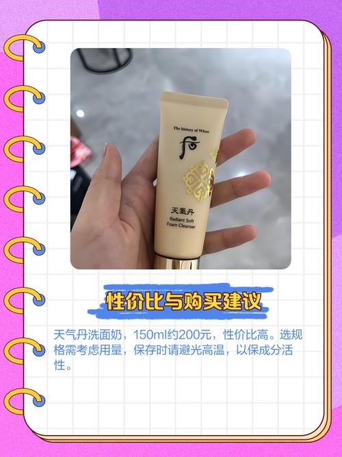天气丹洗面奶怎么验证是正品
