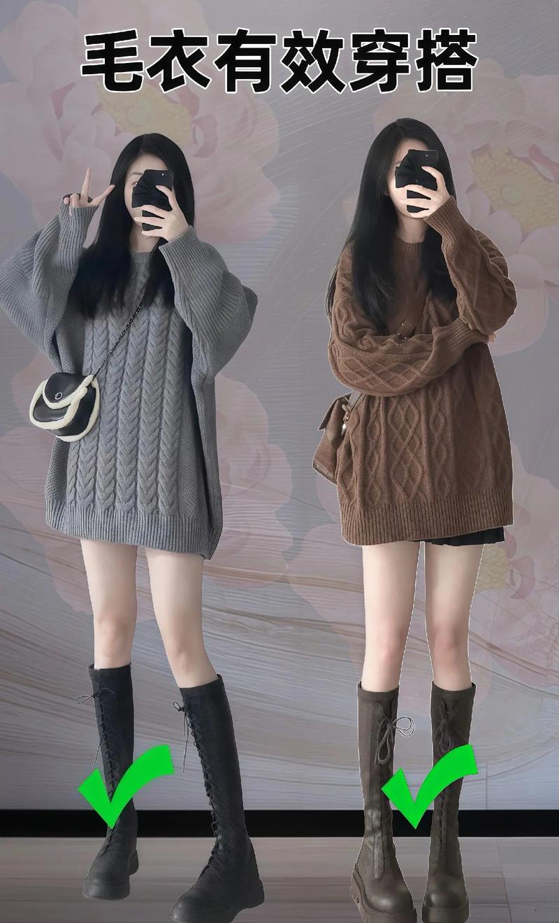 毛衣配什么衣服