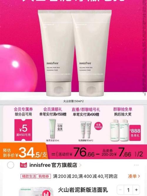 悦诗风吟火山洗面奶怎么看正品