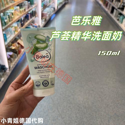 balea芦荟莲花洗面奶怎么样