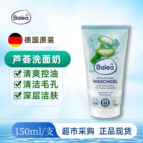 balea芦荟莲花洗面奶怎么样