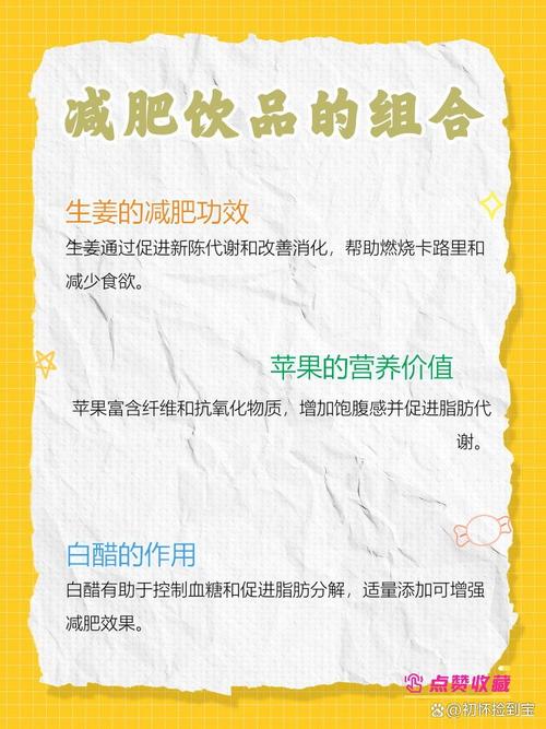 泡什么可以减肥
