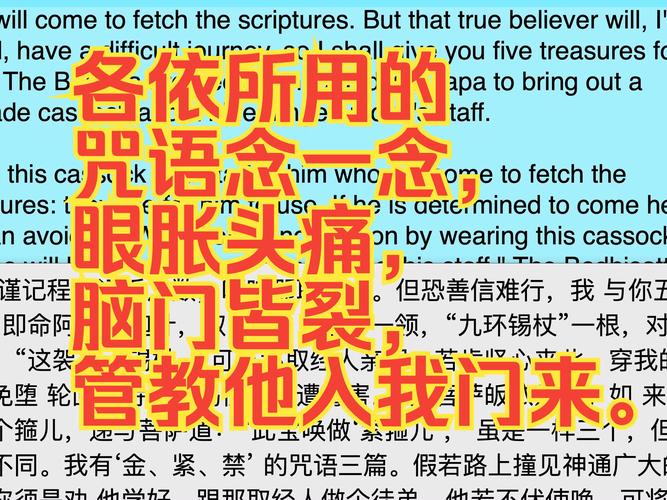 头疼念什么咒