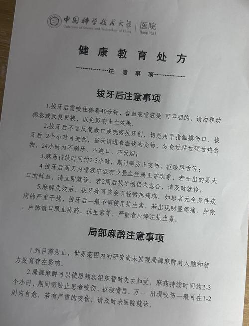 拔牙是什么科
