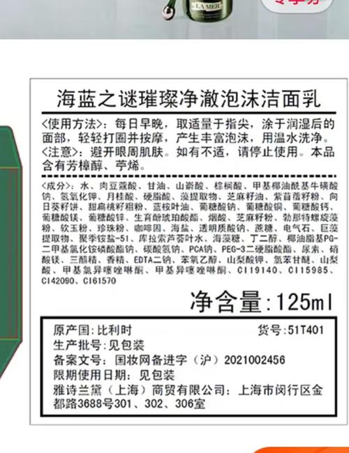 海蓝之谜洗面奶怎么开