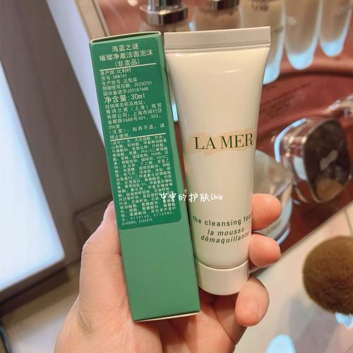 海蓝之谜洗面奶怎么开