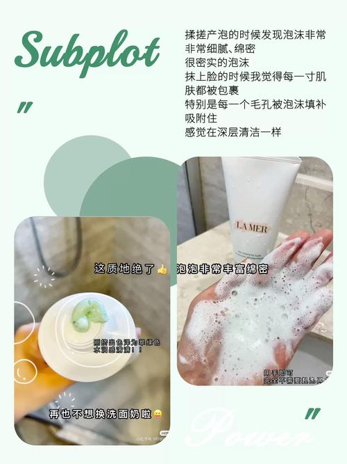海蓝之谜洗面奶怎么开
