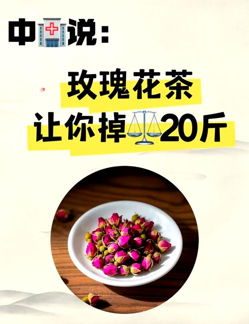 喝什么花草茶能减肥
