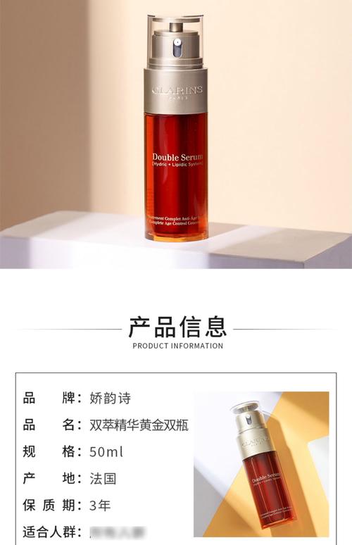 娇韵诗适合什么年龄