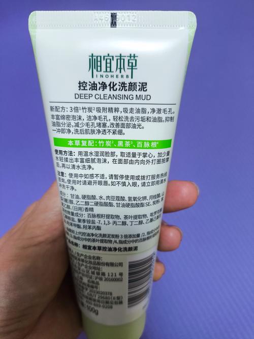 本草相宜的洗面奶怎么样