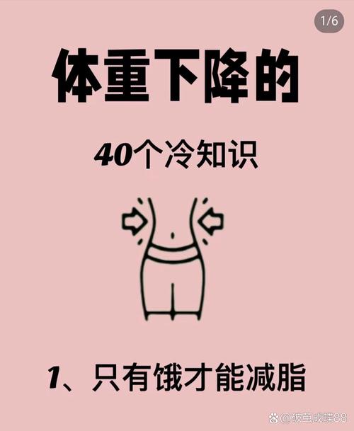 减肥为什么会先?C?C的地方