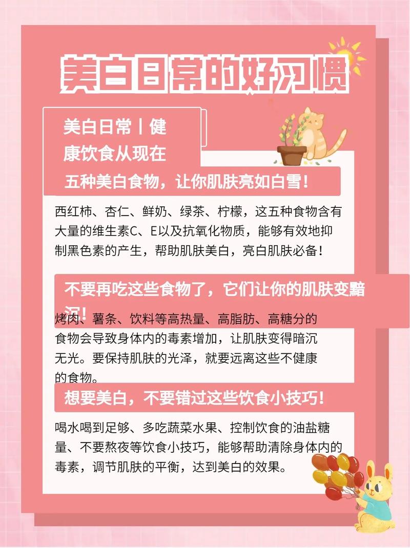 晒后吃什么