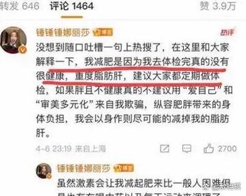 为什么一吃减肥药最先瘦的是胸