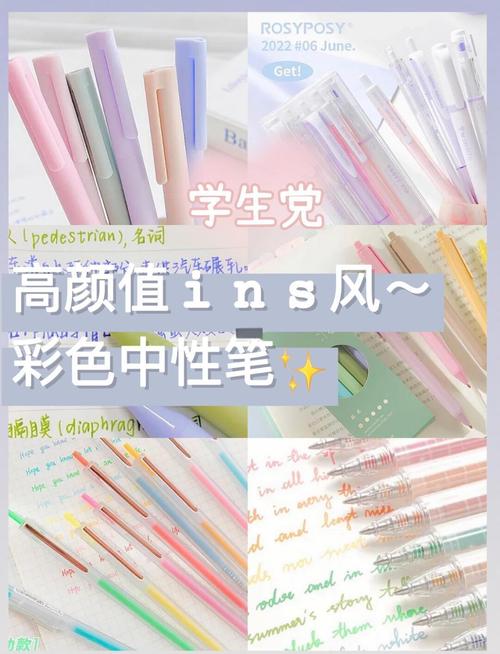 凝胶笔是什么