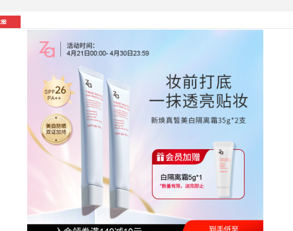 za是什么品牌