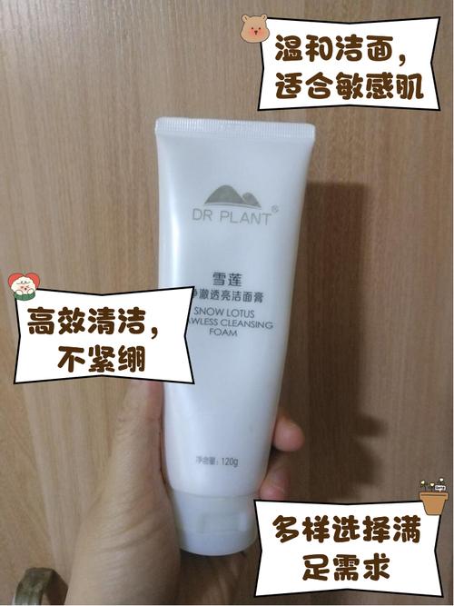 植物医生薰衣草洗面奶怎么样