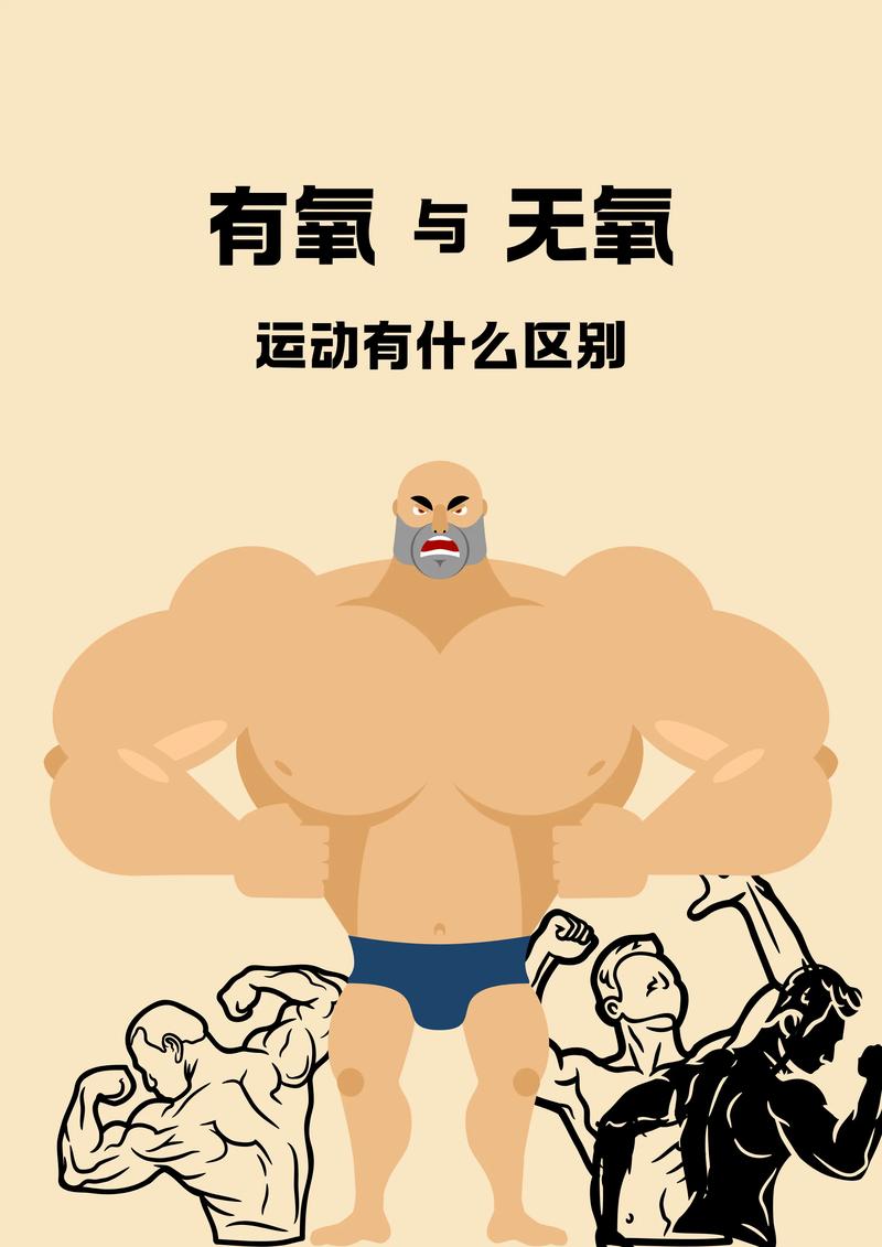 无氧是什么