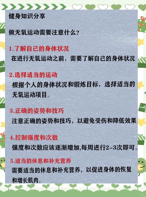 无氧是什么
