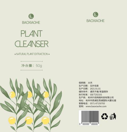 洗面奶包装盒展开图怎么做