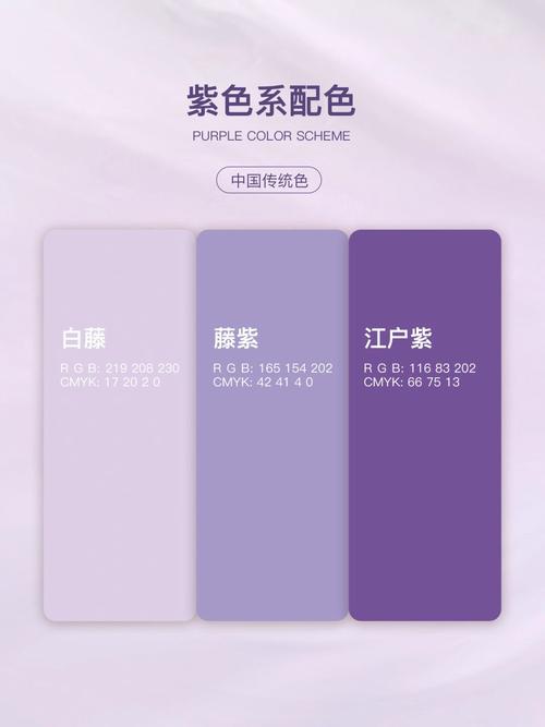 紫色还有什么颜色