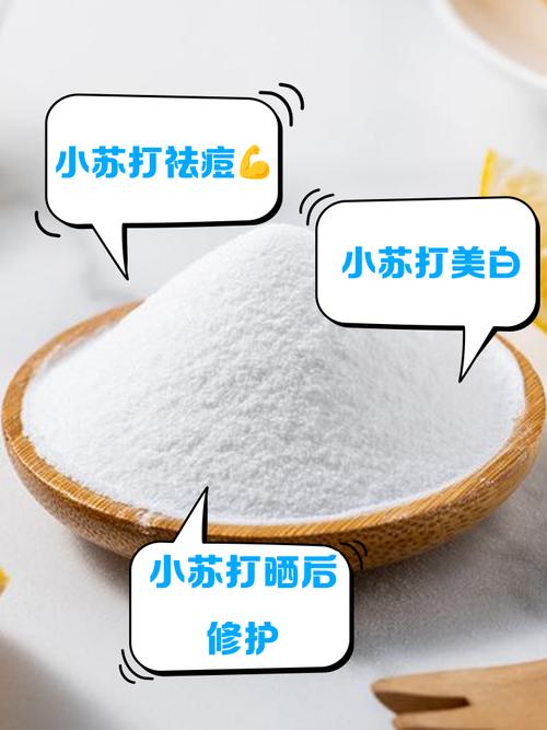小苏打怎么做洗面奶