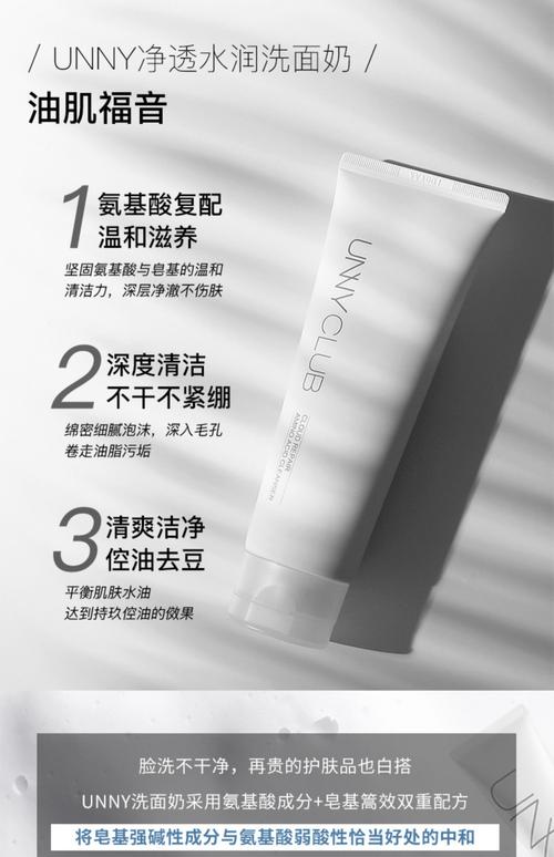 unny洗面奶怎么起泡