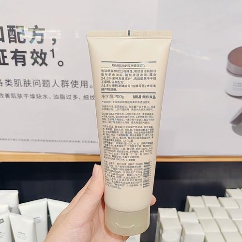muji的洗面奶怎么样