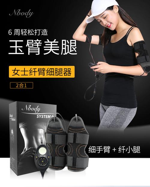 什么减肥产品瘦胳膊大腿最有效