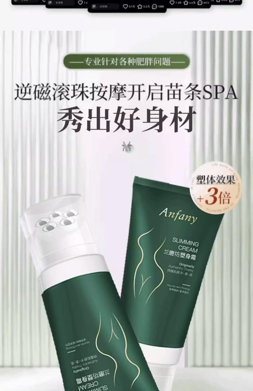 什么减肥产品瘦胳膊大腿最有效