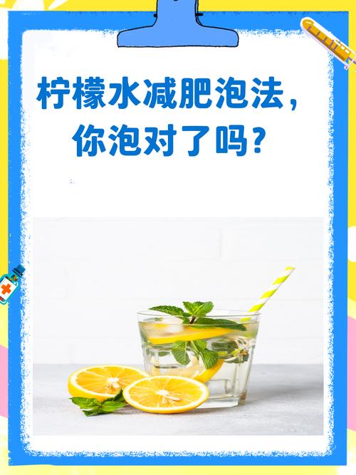 柠檬泡什么减肥