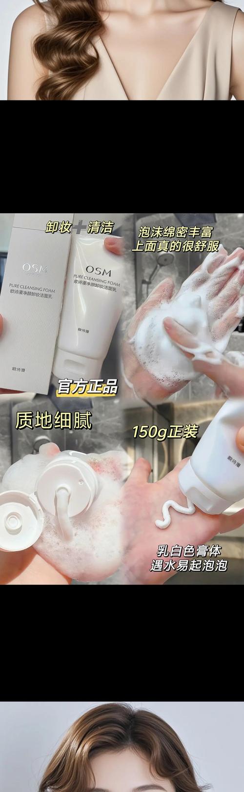 欧诗漫洗面奶怎么洗了油油的