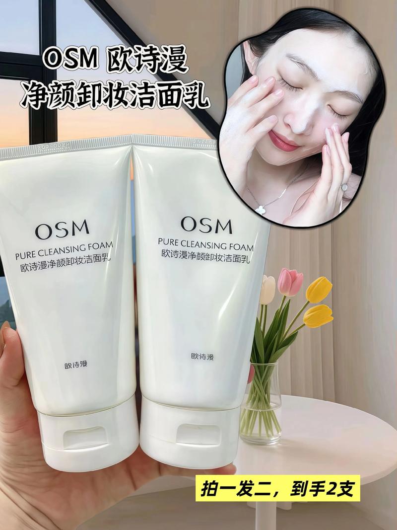 欧诗漫洗面奶怎么洗了油油的