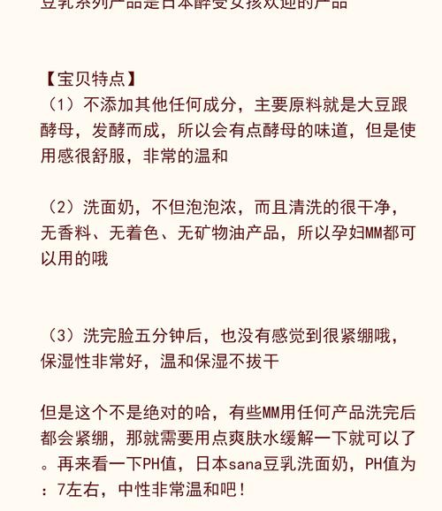 豆乳洗面奶怎么会用了很干