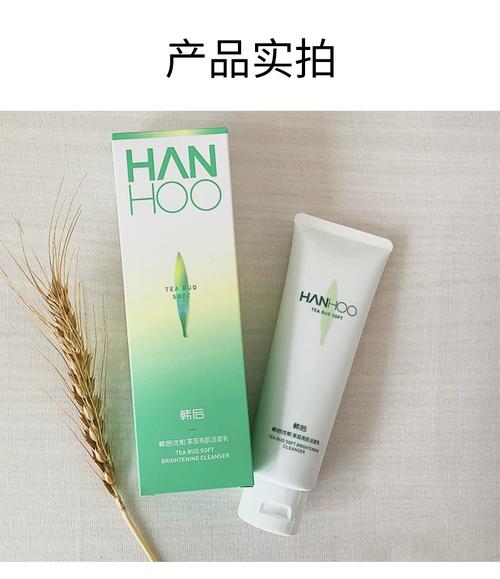 茶蕊洗面奶怎么样