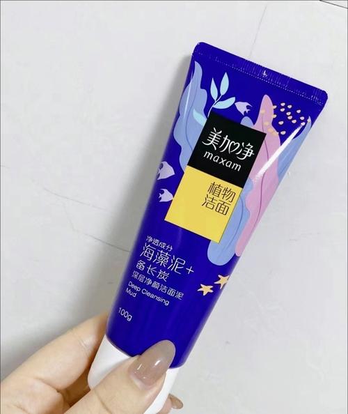 美加净好用的洗面奶怎么样