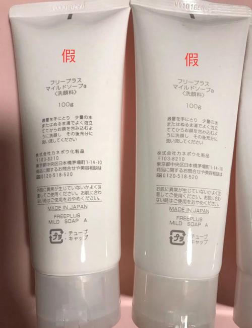 怎么区分芙丽芳丝洗面奶