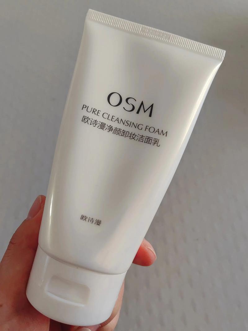 欧诗漫洗面奶怎么用视频